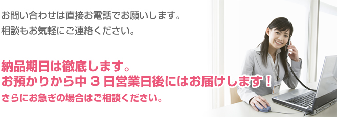 お問い合わせ相談もお気軽にご連絡ください。